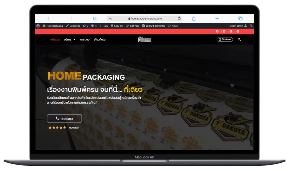 Home Packaging Group - Makewebdee