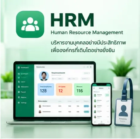 02-hrm-modul