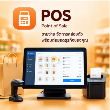 03-pos-modul