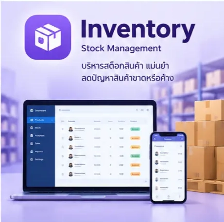04-inventory-modul